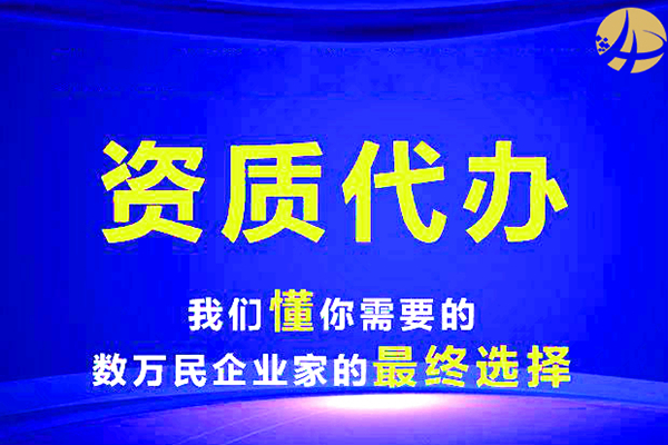 江西(xī)核工(gōng)業(yè)行業(yè)工(gōng)程設計甲級資質怎麽申請延期