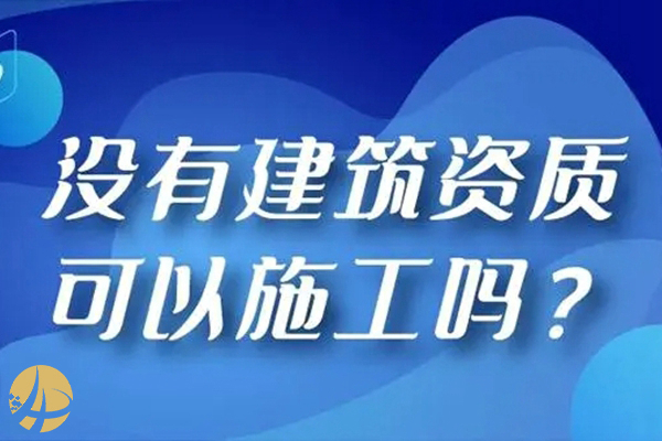 内蒙古公路(lù)工(gōng)程二級公司資質辦理哪家好