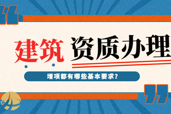 昆明二級建築公司資質轉讓手續